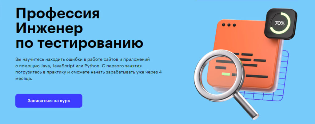 Скрин курса Skillbox