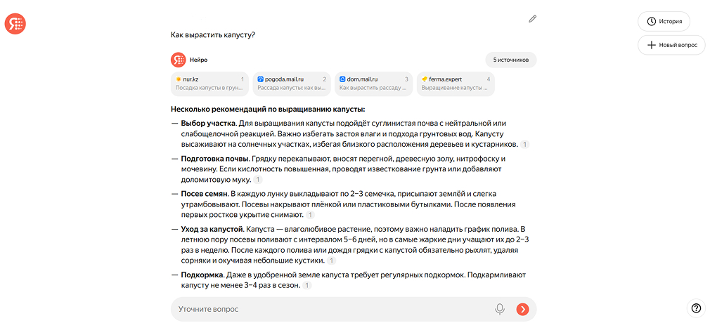 Пример запроса в Яндекс.Нейропоиск