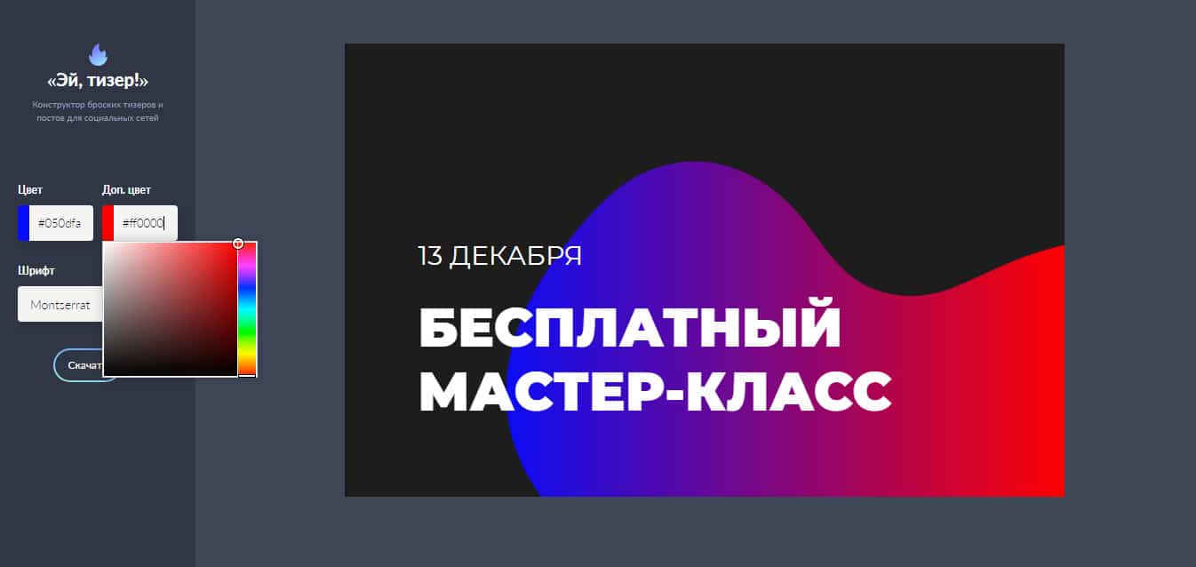 Топ-5 лучших аналогов Canva в России