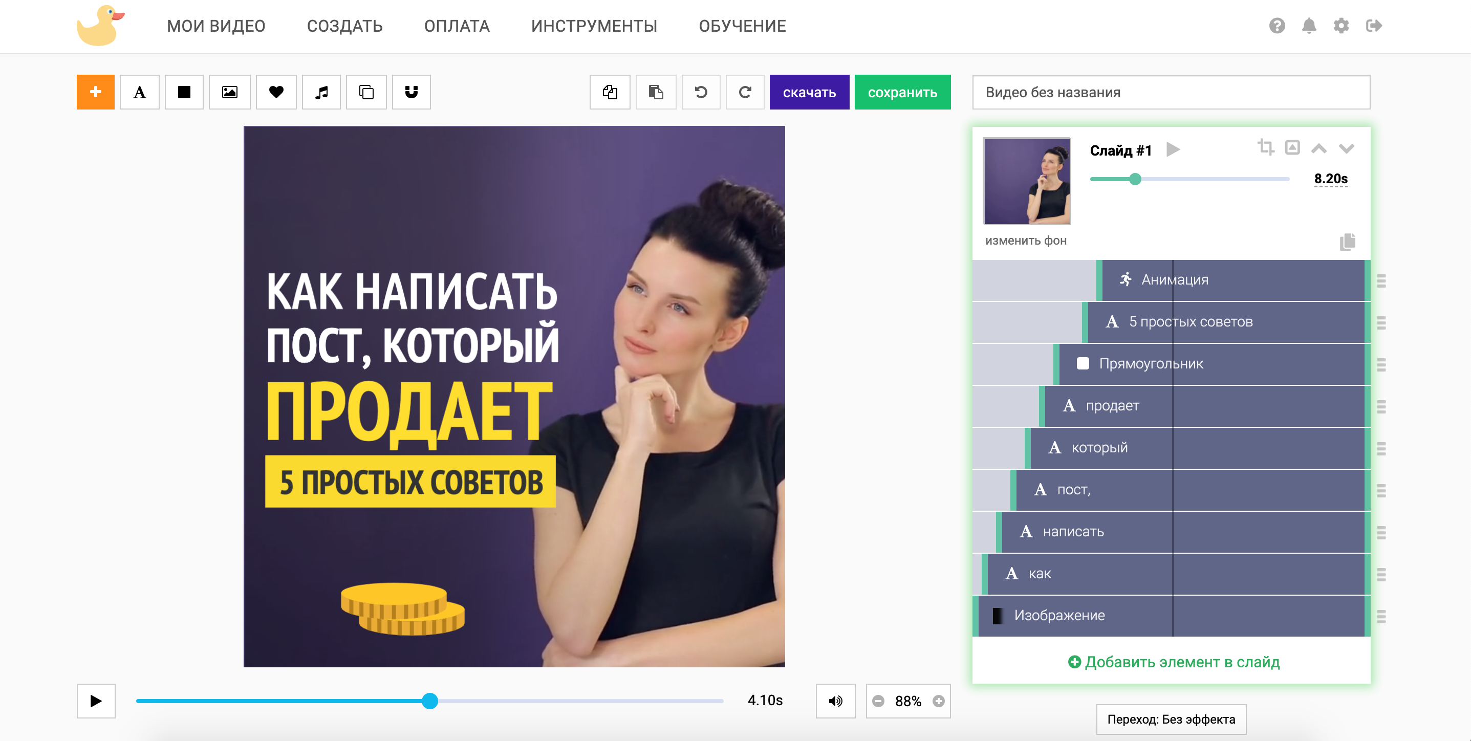 Топ-5 лучших аналогов Canva в России