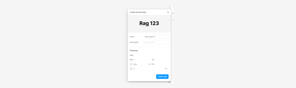 Добавление стилей текста в Figma
