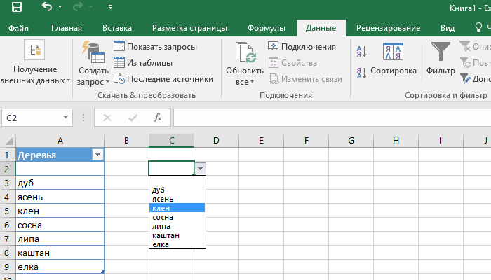 раскрывающийся список в Excel