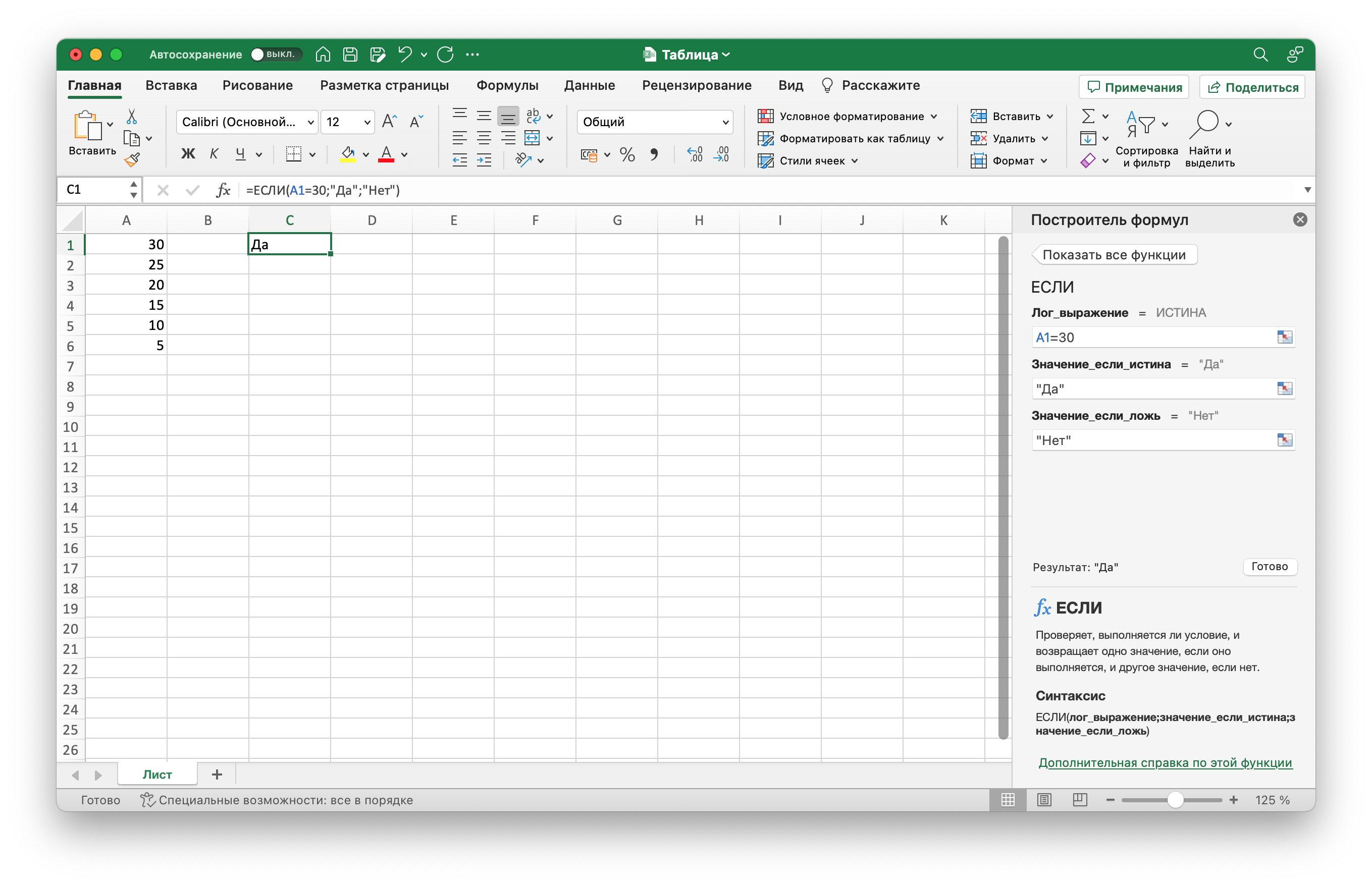 computersplibru -           Excel 2002