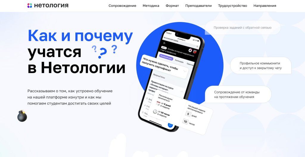 Информационный лендинг