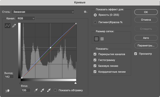 Параметры настройки кривых при цветокоррекции