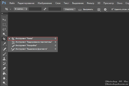 Выбор инструмента "Рамка" в Фотошопе