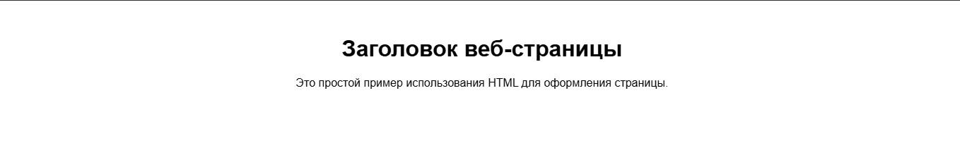 Отображение HTML-кода для пользователя